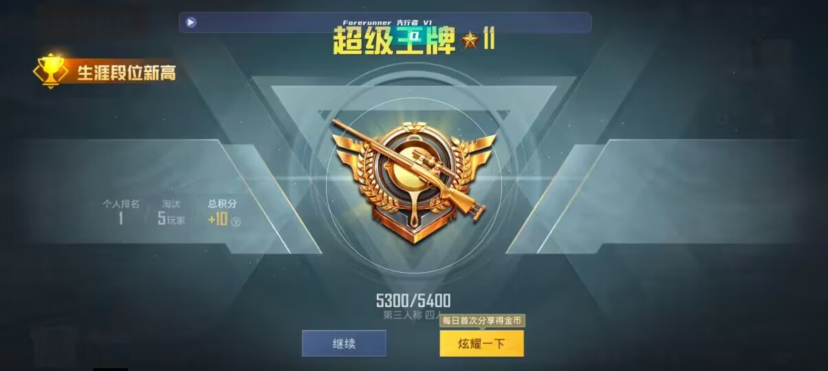 和平精英先行者透视直装 - 第五人格辅助特质移形辅助预览图